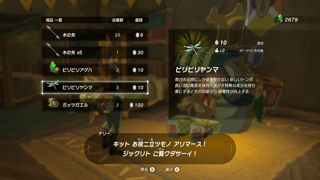 《塞爾達傳說曠野之息》稀有素材獲得方法 稀缺材料高效收集攻略 《塞爾達傳說曠野之息》稀有素材獲得方法 稀缺材料高效收集攻略