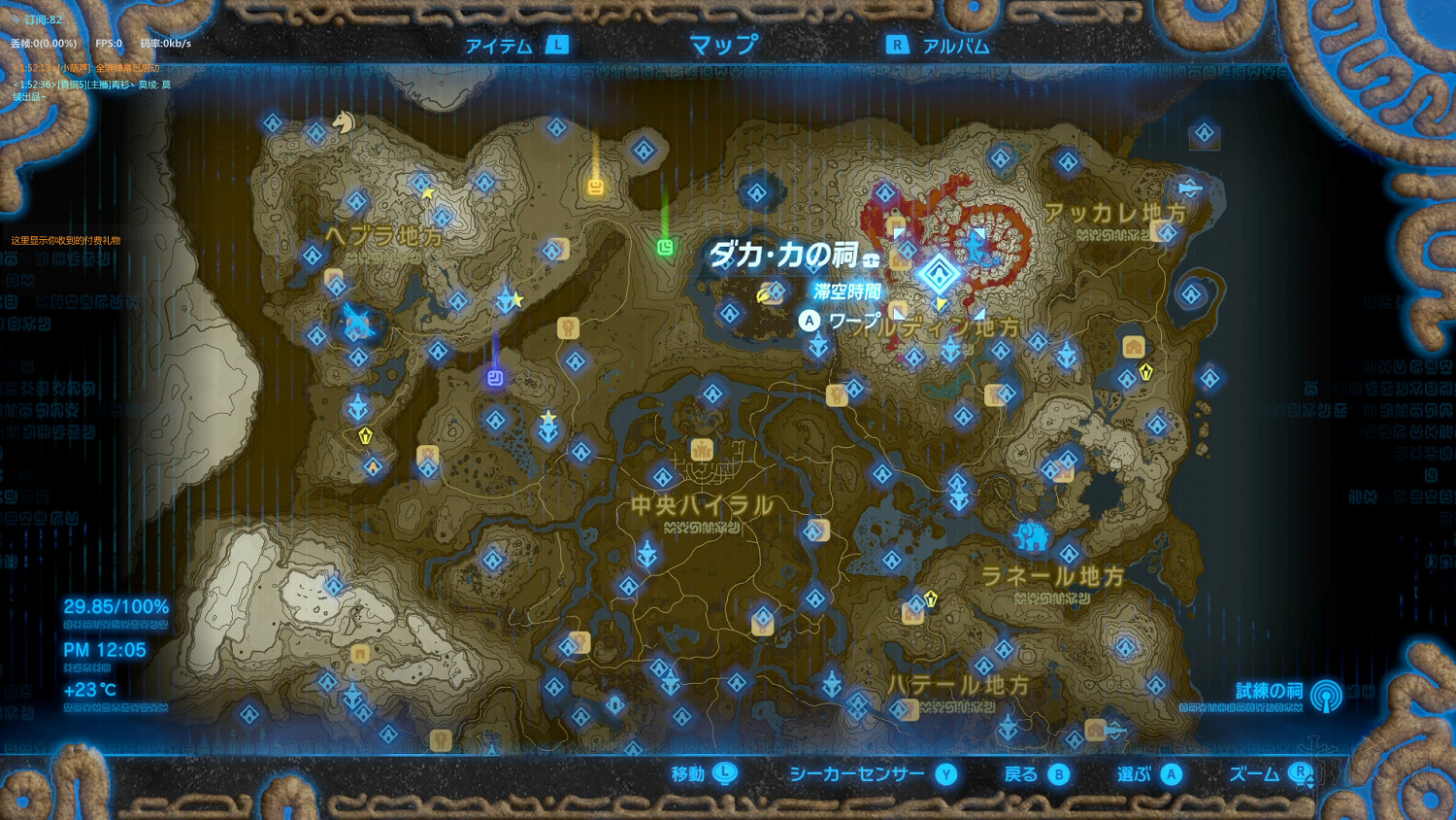 《塞爾達傳說：曠野之息》全神廟中文攻略 120神廟位置+全神廟解法