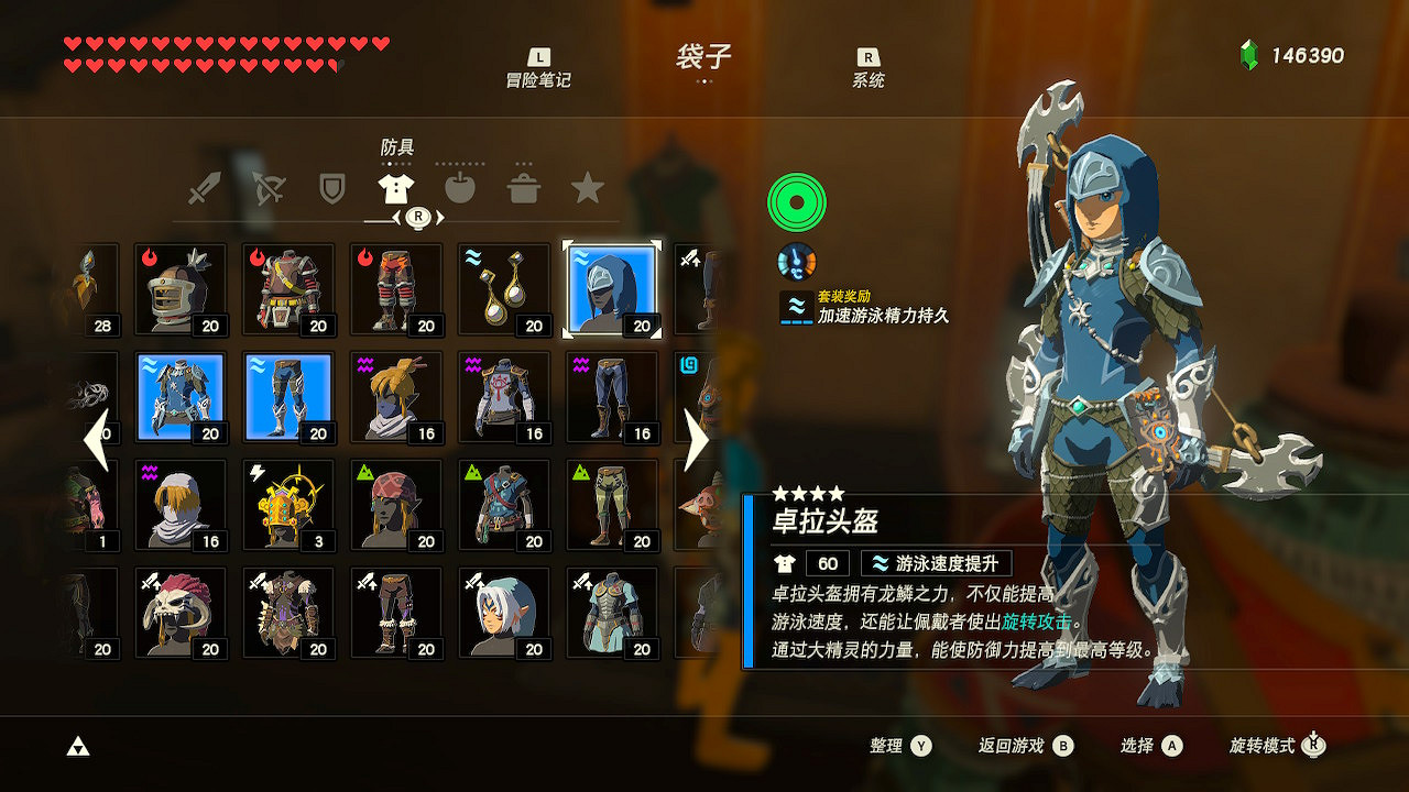 《塞爾達傳說:曠野之息》遊泳套裝旋轉攻擊怎麽用?旋轉攻擊用法 《塞爾達傳說:曠野之息》遊泳套裝旋轉攻擊怎麽用?旋轉攻擊用法