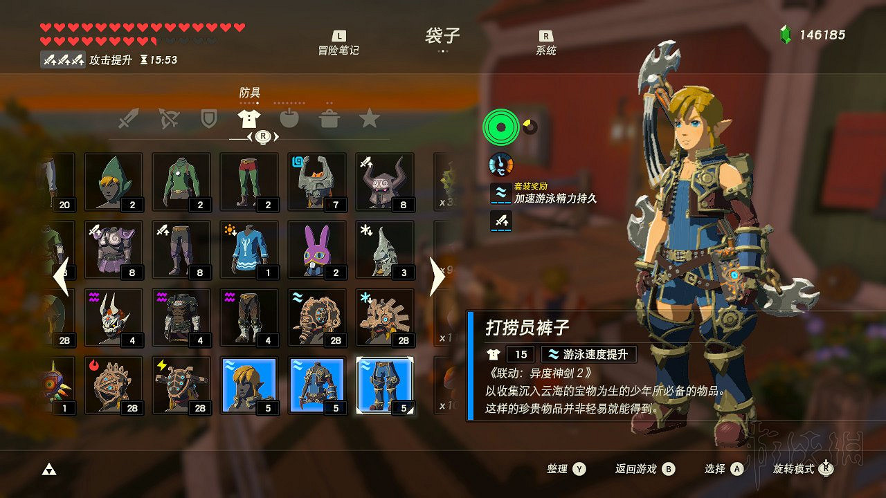 《塞爾達傳說：曠野之息》全套裝圖文介紹 有哪些套裝？