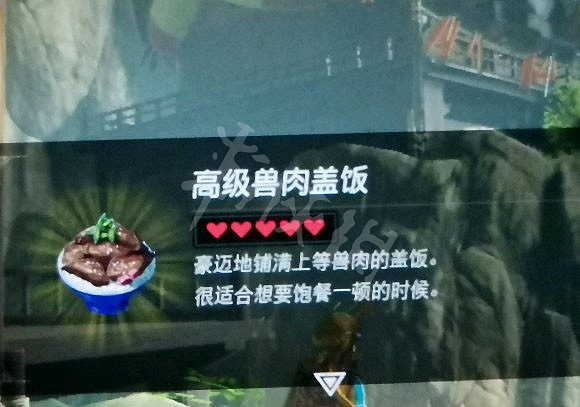 《塞爾達傳說曠野之息》料理怎麽做 全料理食譜匯總 《塞爾達傳說曠野之息》料理怎麽做 全料理食譜匯總