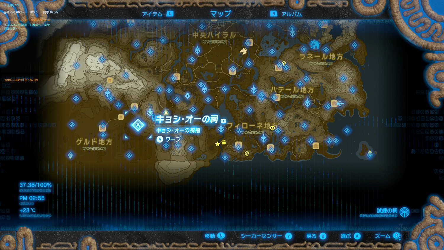 《塞爾達傳說：曠野之息》全神廟中文攻略 120神廟位置+全神廟解法