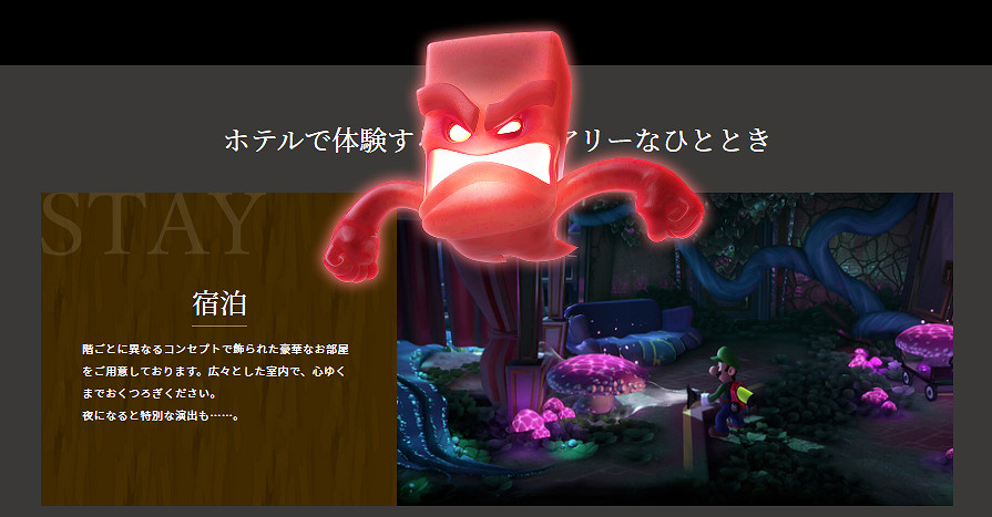 誠邀玩家光臨!《路易吉洋館3》豪華酒店官網上線 誠邀玩家光臨!《路易吉洋館3》豪華酒店官網上線