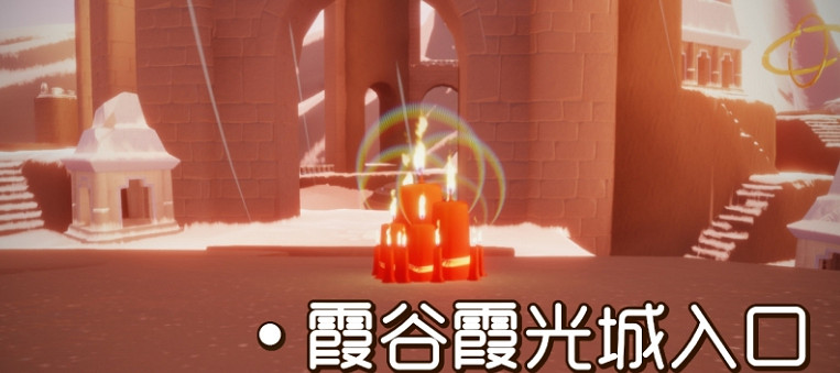 《光遇》大蠟燭11.1位置 11月1日大蠟燭在哪