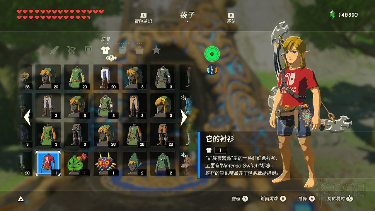 《塞爾達傳說：曠野之息》全套裝圖文介紹 有哪些套裝？