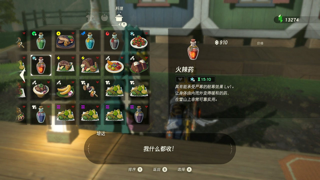 《塞爾達傳說：曠野之息》賺錢方法有哪些？賺錢方法技巧盤點