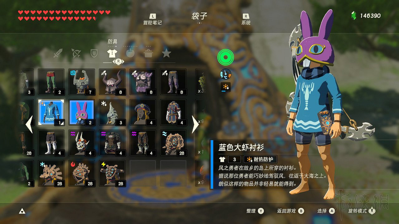 《塞爾達傳說：曠野之息》全套裝圖文介紹 有哪些套裝？