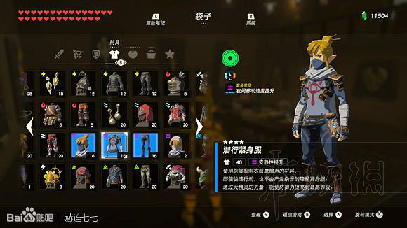 《塞爾達傳說曠野之息》馬具獲取方法匯總 全馬韁繩+馬鞍收集攻略