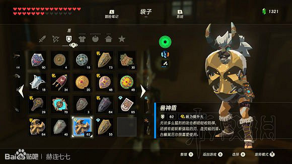 《塞爾達傳說曠野之息》盾牌收集攻略大全 盾牌在哪裡刷？