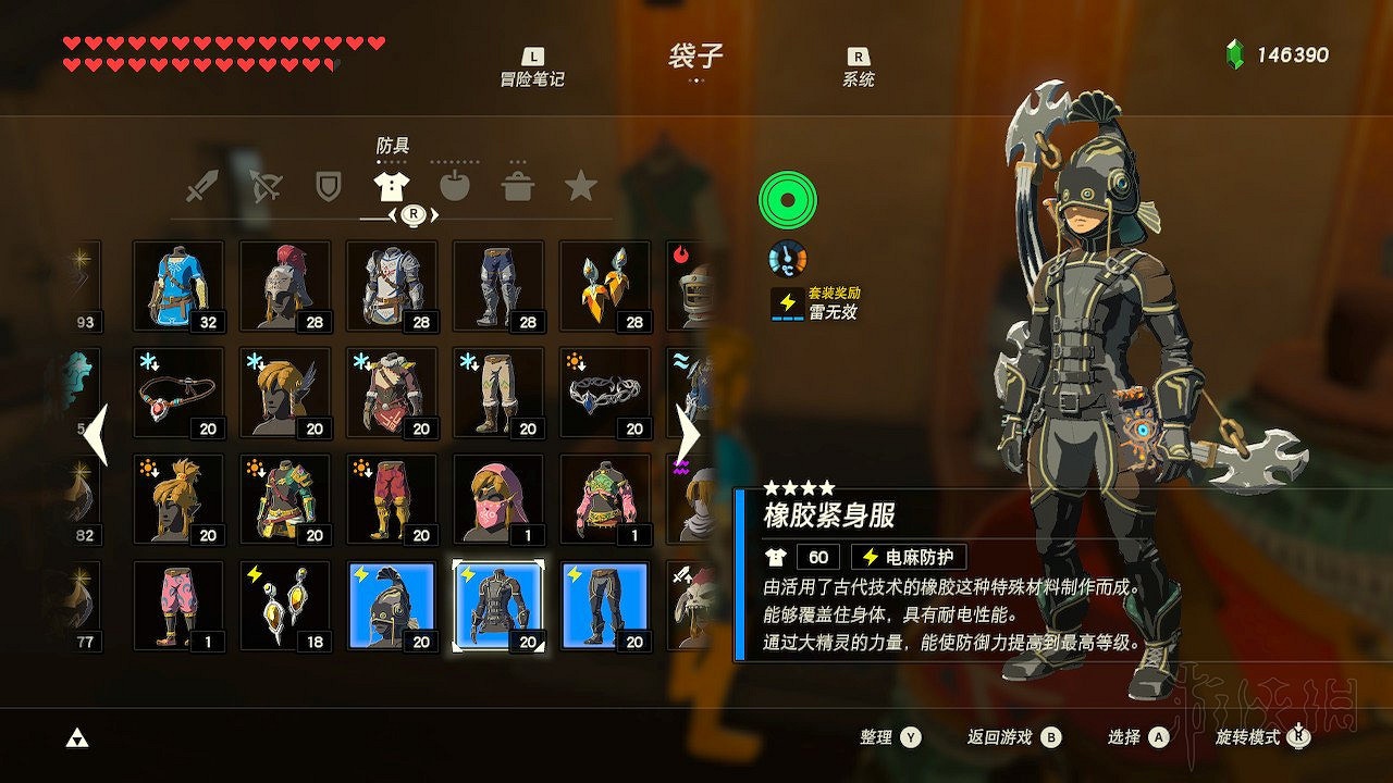 《塞爾達傳說：曠野之息》全套裝圖文介紹 有哪些套裝？