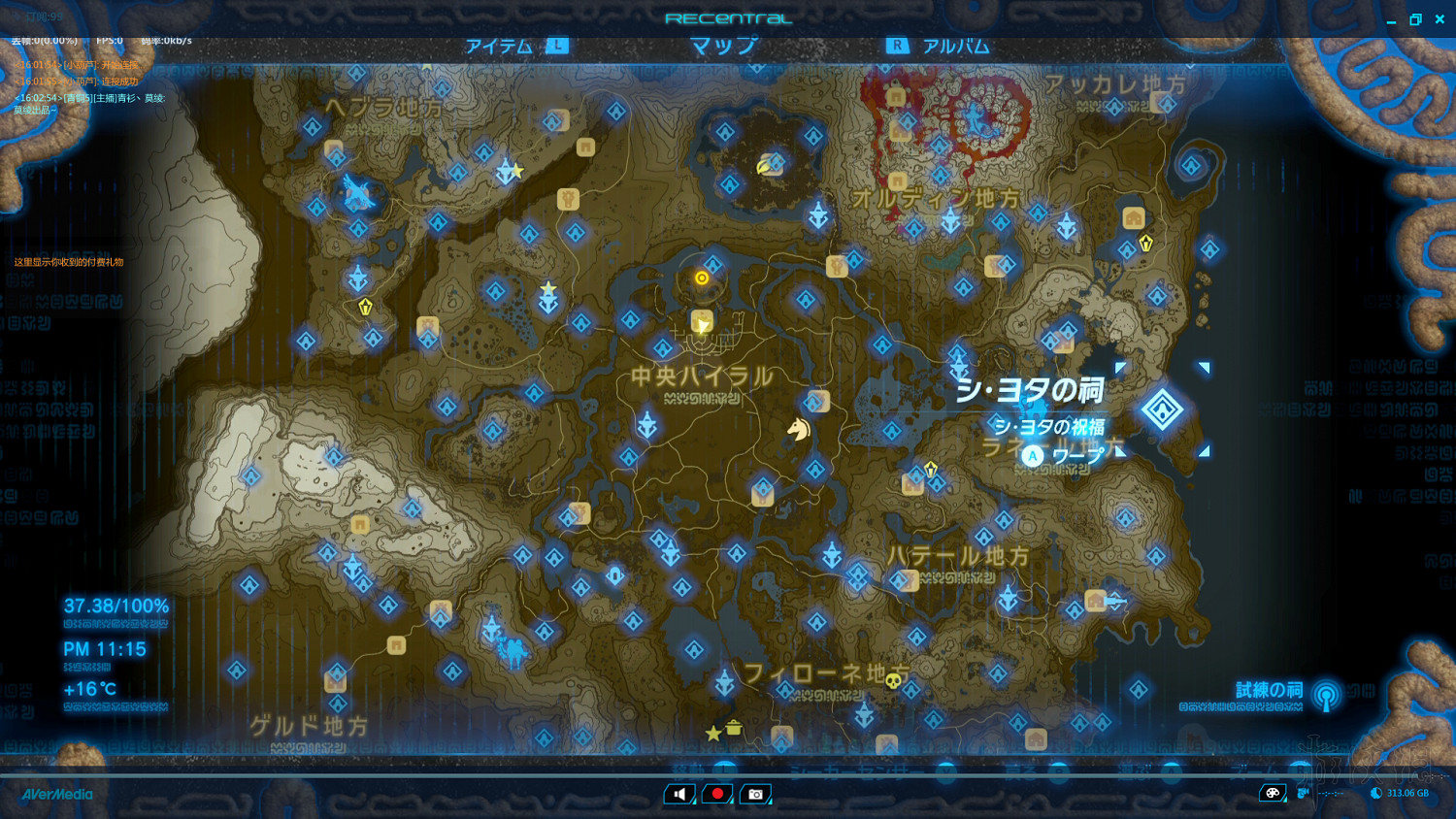 《塞爾達傳說：曠野之息》全神廟中文攻略 120神廟位置+全神廟解法