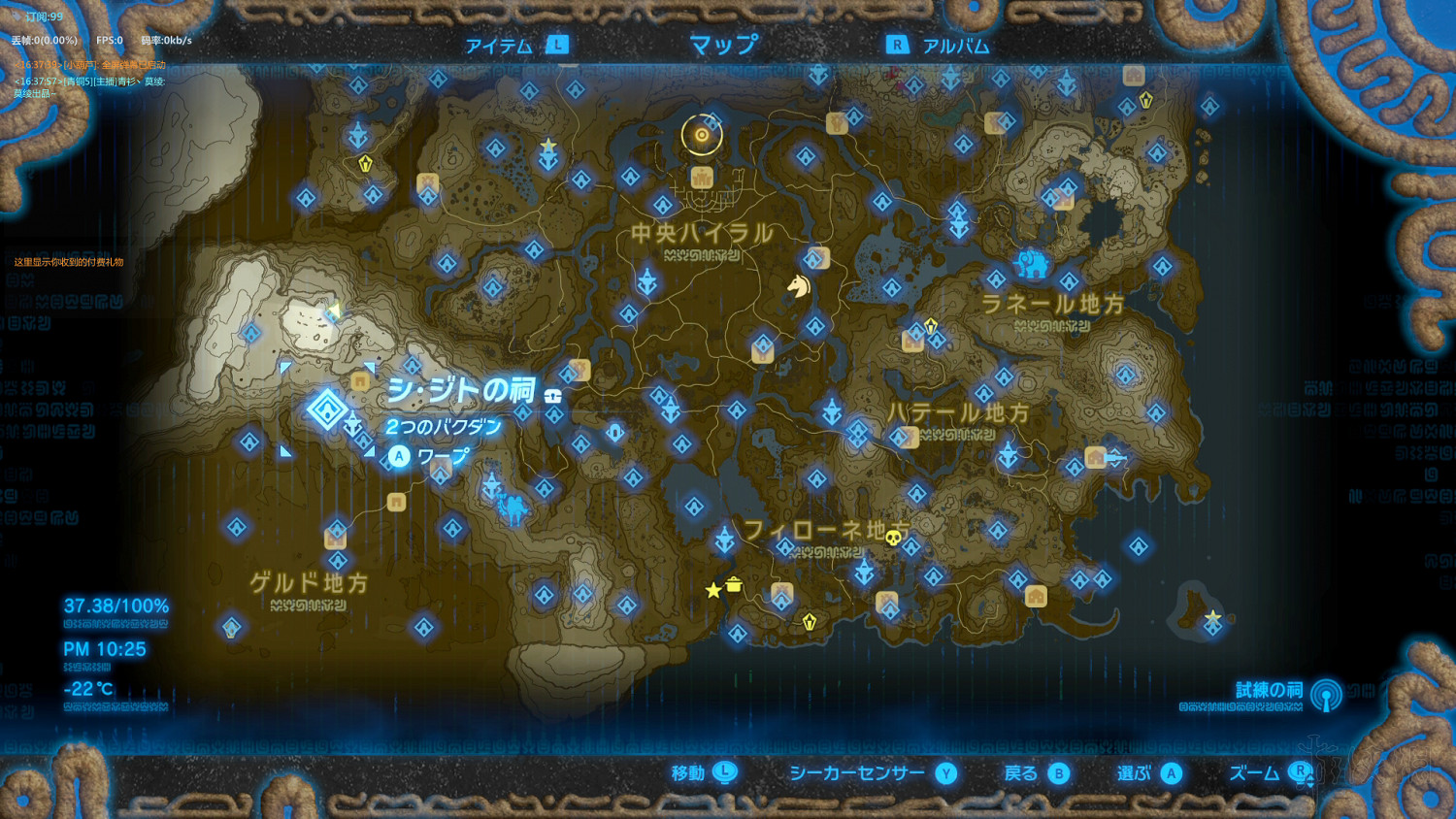 《塞爾達傳說：曠野之息》全神廟中文攻略 120神廟位置+全神廟解法