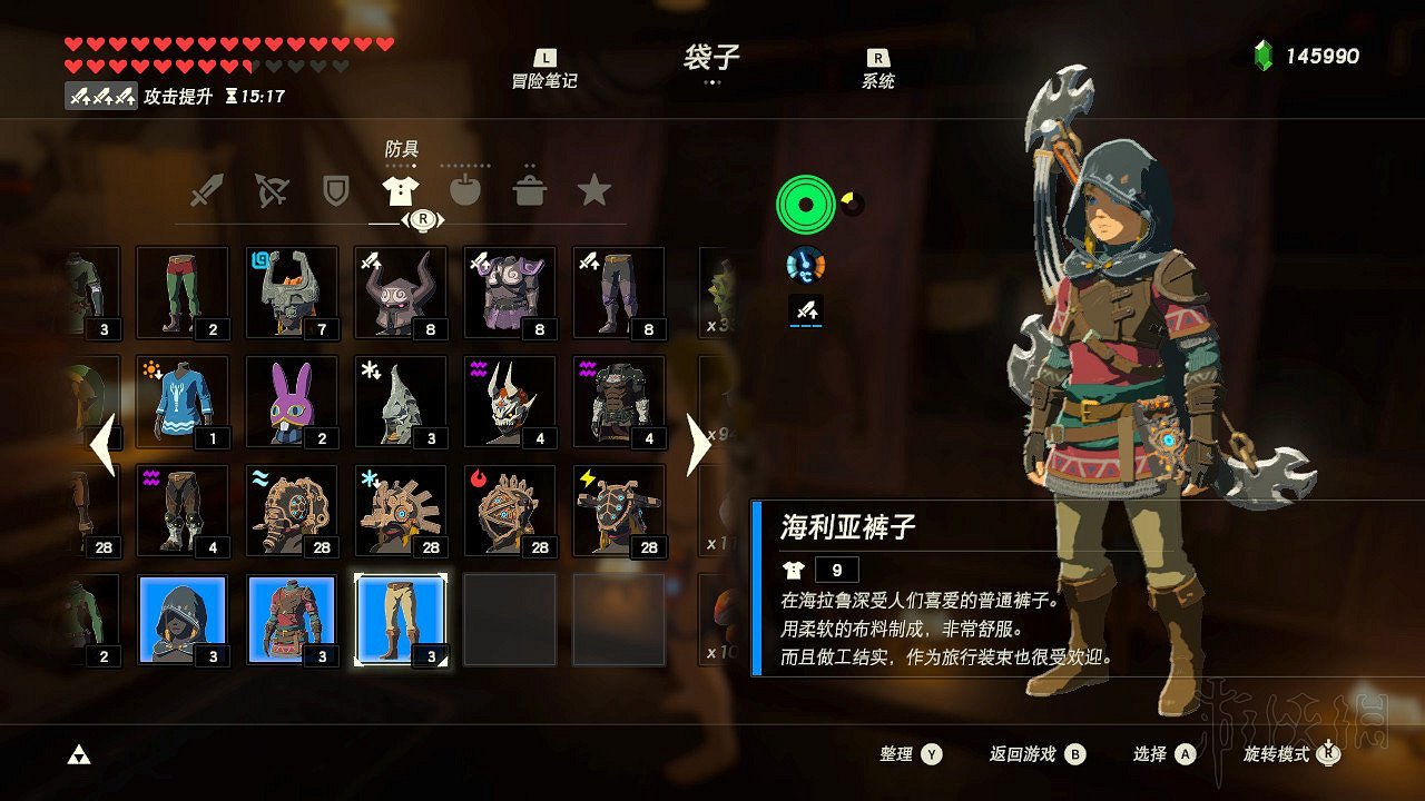 《塞爾達傳說：曠野之息》全套裝圖文介紹 有哪些套裝？