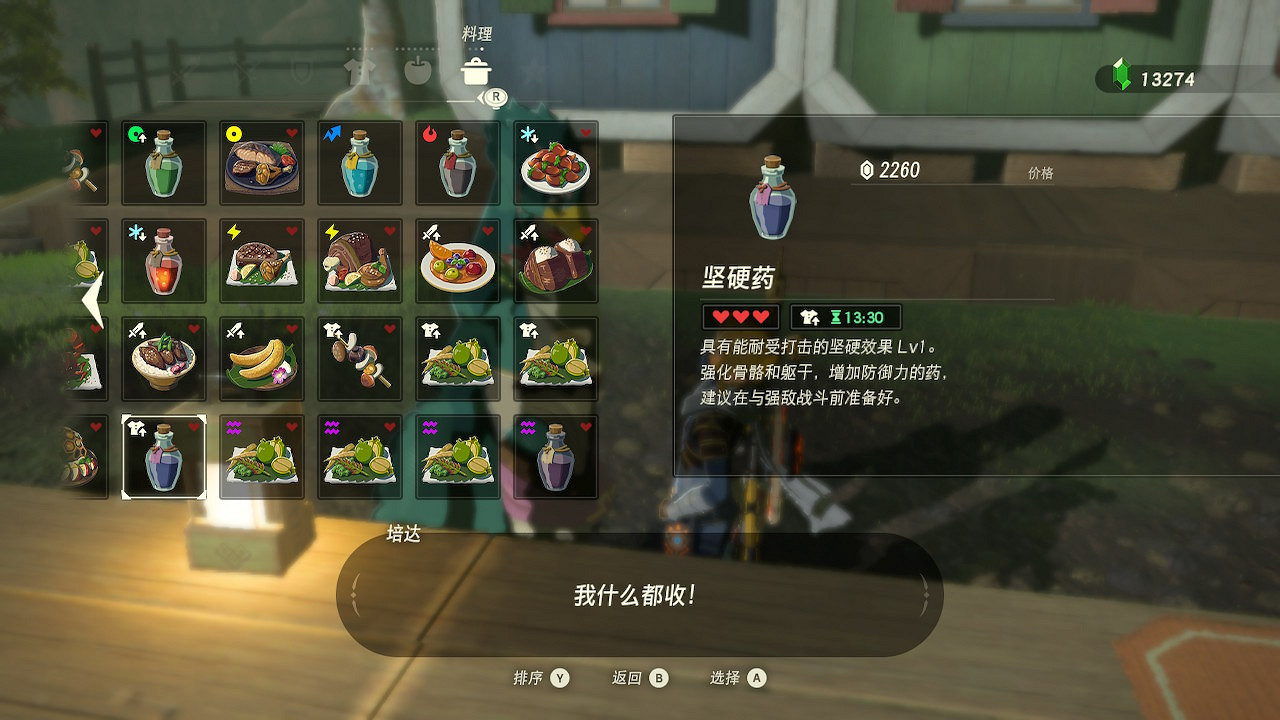 《塞爾達傳說：曠野之息》賺錢方法有哪些？賺錢方法技巧盤點