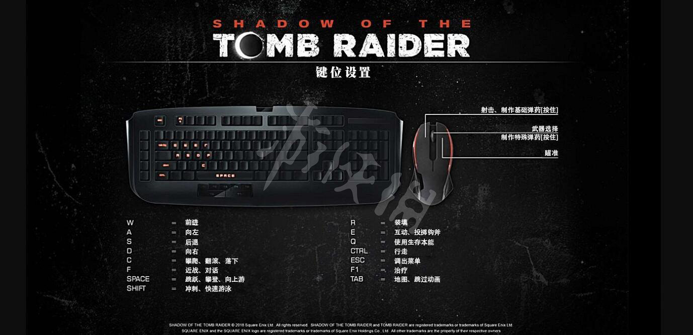 《古墓奇兵11暗影》鍵位操作圖文教學指南 鍵位怎麽設定? 《古墓奇兵11暗影》鍵位操作圖文教學指南 鍵位怎麽設定?