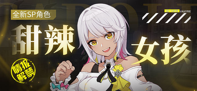 《崩壞3》v5.3活動有哪些 5.3版本活動福利一覽 《崩壞3》v5.3活動有哪些 5.3版本活動福利一覽