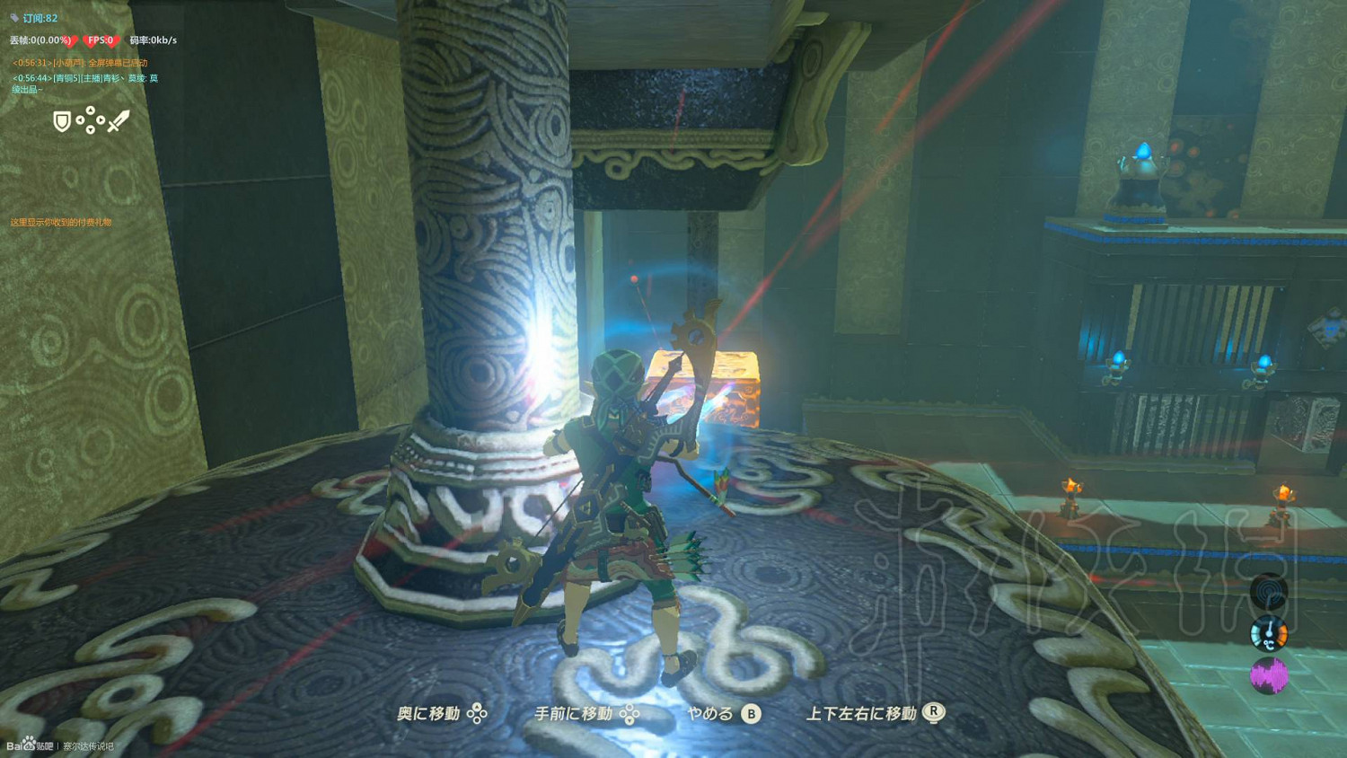 《塞爾達傳說：曠野之息》全神廟中文攻略 120神廟位置+全神廟解法