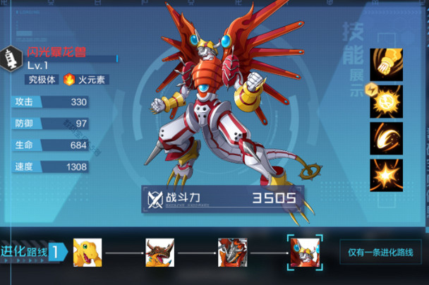 《數碼寶貝新世紀》閃光暴龍獸怎麽樣 數碼寶貝閃光暴龍獸強度介紹