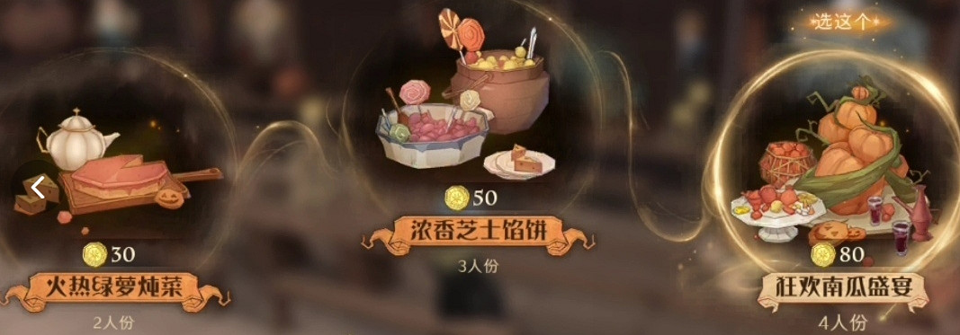 《哈利波特》禮堂晚宴怎麽玩 禮堂晚宴活動介紹 《哈利波特》禮堂晚宴怎麽玩 禮堂晚宴活動介紹