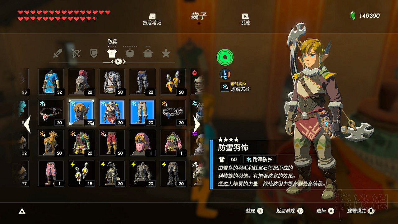 《塞爾達傳說：曠野之息》全套裝圖文介紹 有哪些套裝？