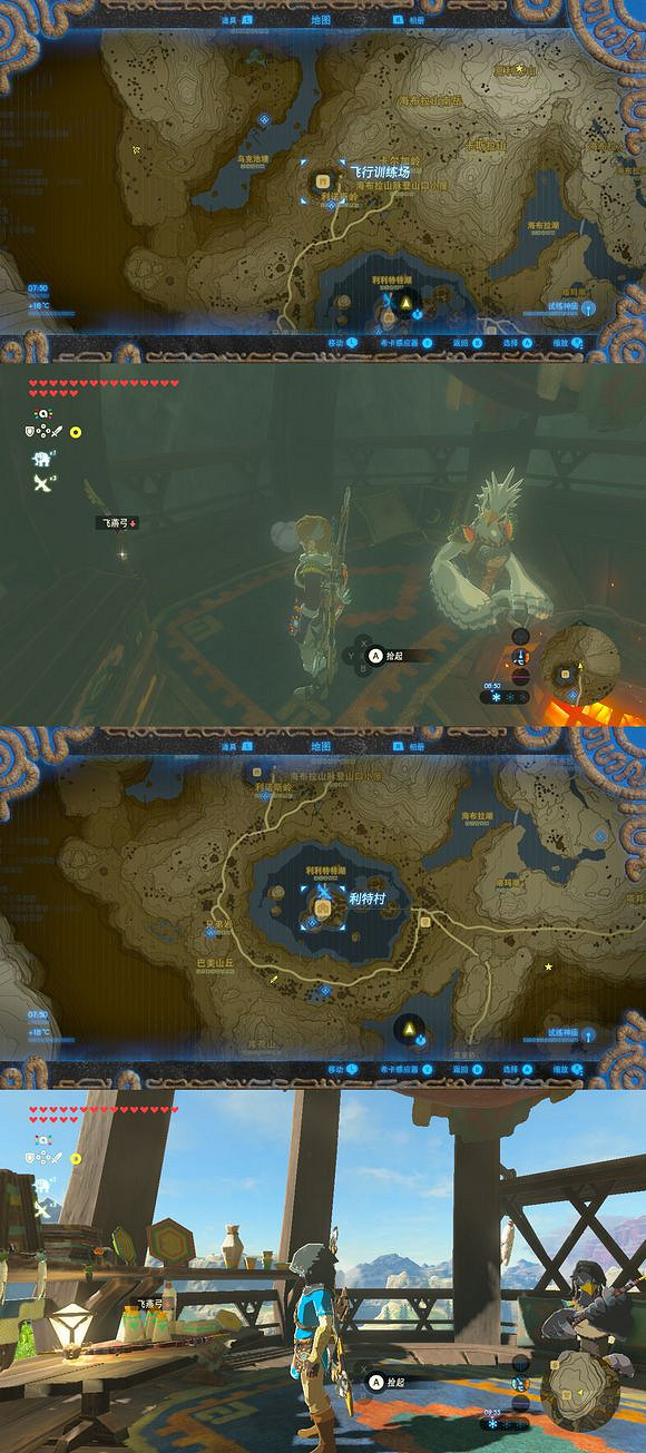 《塞爾達傳說:曠野之息》刷材料技巧分享 怎麽快速刷材料? 《塞爾達傳說:曠野之息》刷材料技巧分享 怎麽快速刷材料?