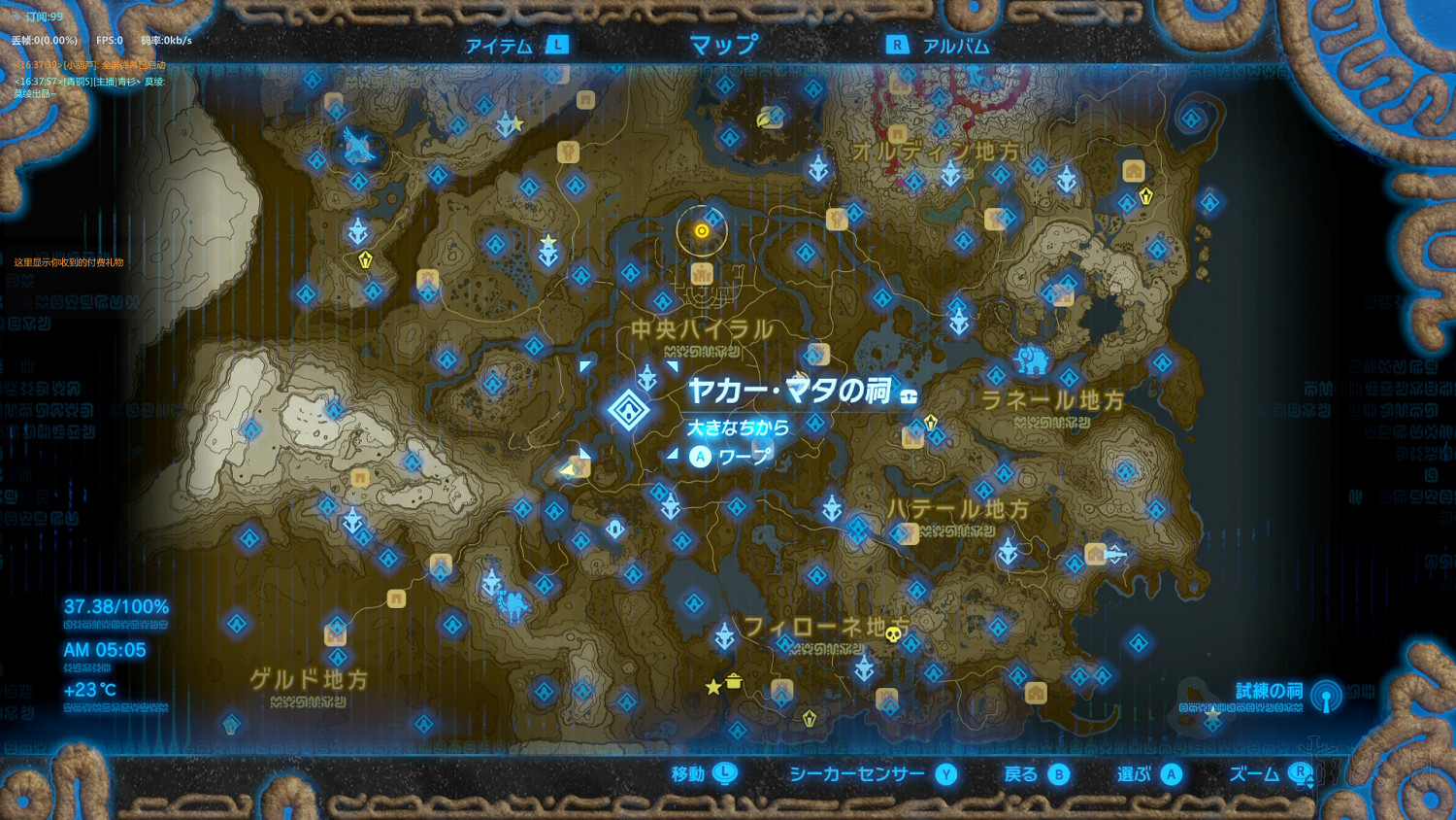 《塞爾達傳說：曠野之息》全神廟中文攻略 120神廟位置+全神廟解法