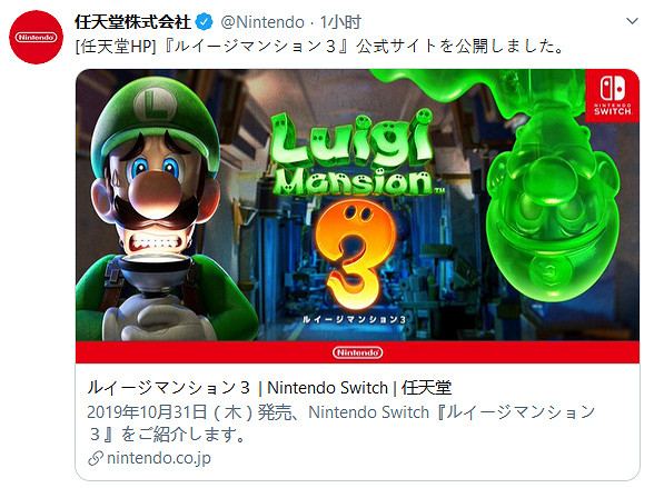 《路易吉洋館3》日本官網上線 展示全新遊戲片段 《路易吉洋館3》日本官網上線 展示全新遊戲片段