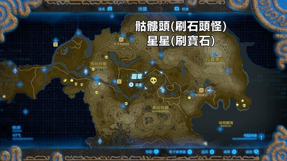 《塞爾達傳說曠野之息》新手精力不足怎麽辦 新手補充精力方法一覽 《塞爾達傳說曠野之息》新手精力不足怎麽辦 新手補充精力方法一覽