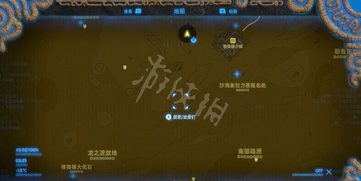 《塞爾達傳說曠野之息》莫爾德拉吉克怎麽打 莫爾德拉吉克打法 《塞爾達傳說曠野之息》莫爾德拉吉克怎麽打 莫爾德拉吉克打法