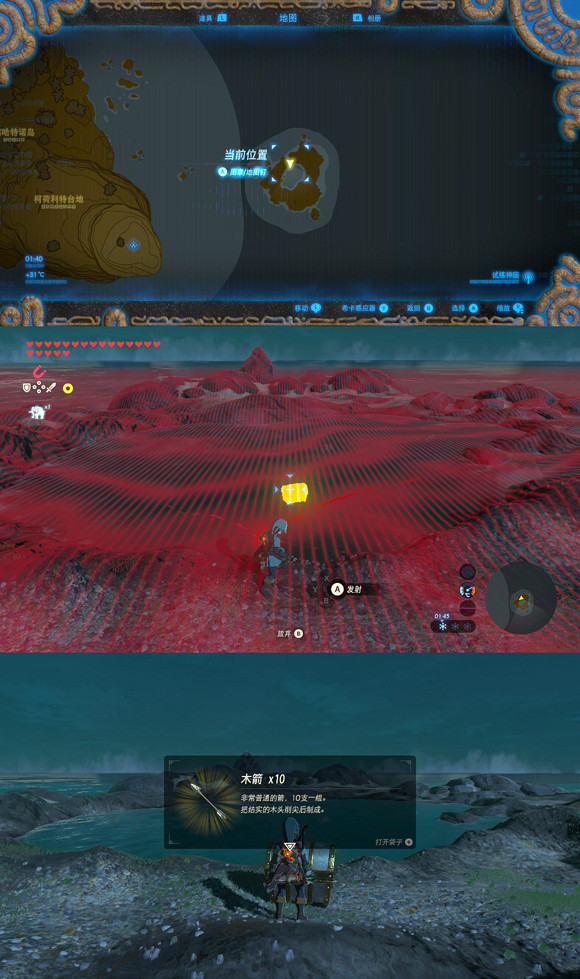 《塞爾達傳說:曠野之息》刷材料技巧分享 怎麽快速刷材料? 《塞爾達傳說:曠野之息》刷材料技巧分享 怎麽快速刷材料?