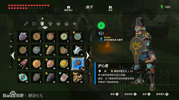 《塞爾達傳說曠野之息》盾牌收集攻略大全 盾牌在哪裡刷？