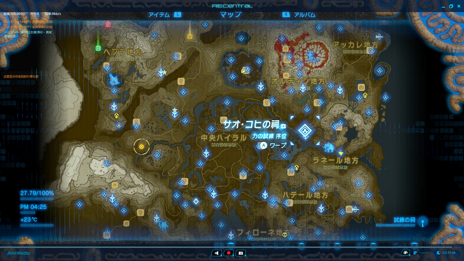 《塞爾達傳說：曠野之息》全神廟中文攻略 120神廟位置+全神廟解法