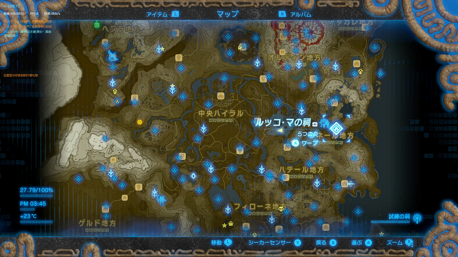 《塞爾達傳說：曠野之息》全神廟中文攻略 120神廟位置+全神廟解法