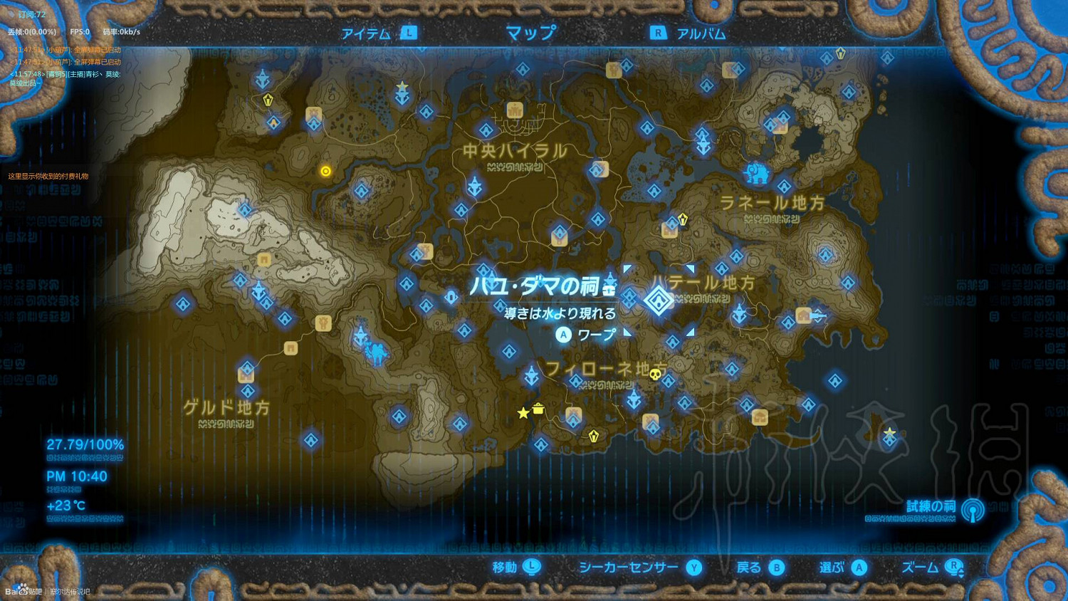 《塞爾達傳說：曠野之息》全神廟中文攻略 120神廟位置+全神廟解法