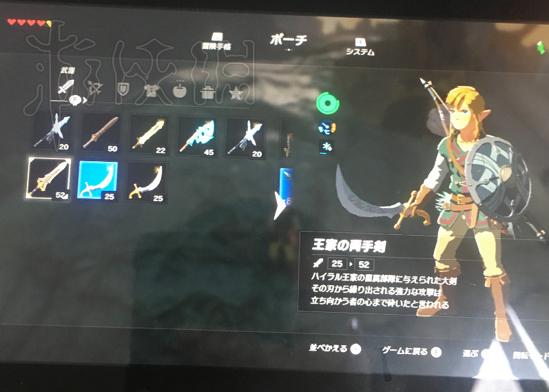 《塞爾達傳說：曠野之息》DLC大師模式快速獲得武器方法一覽