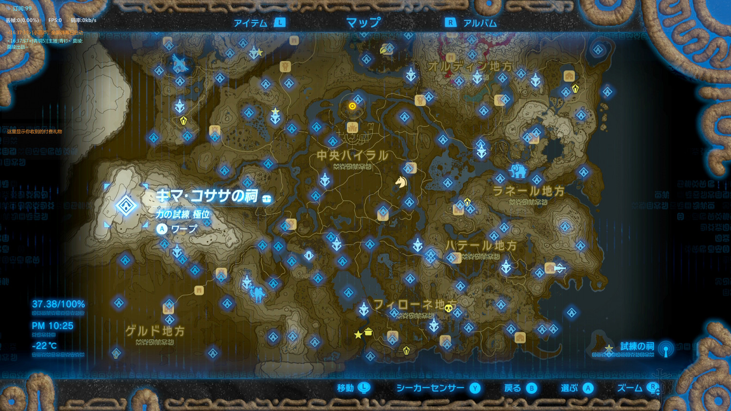 《塞爾達傳說：曠野之息》全神廟中文攻略 120神廟位置+全神廟解法