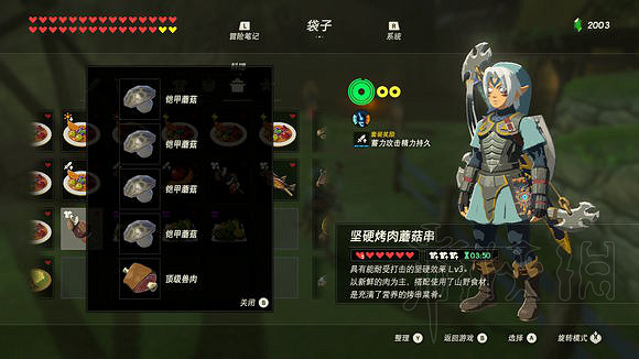 《塞爾達傳說:曠野之息》技巧匯總 全方面實用技巧盤點 《塞爾達傳說:曠野之息》技巧匯總 全方面實用技巧盤點