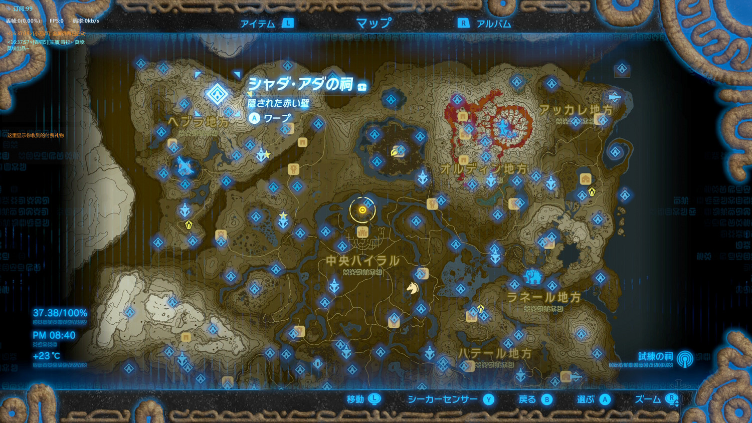 《塞爾達傳說：曠野之息》全神廟中文攻略 120神廟位置+全神廟解法