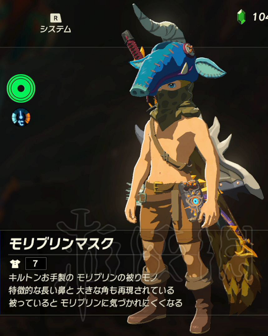 《塞爾達傳說：曠野之息》套裝攻略 正常流程能獲得哪些套裝？