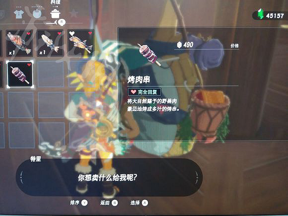 《塞爾達傳說:曠野之息》刷錢方法新手指南 新手怎麽刷錢? 《塞爾達傳說:曠野之息》刷錢方法新手指南 新手怎麽刷錢?