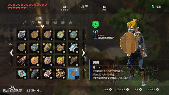 《塞爾達傳說曠野之息》盾牌收集攻略大全 盾牌在哪裡刷？