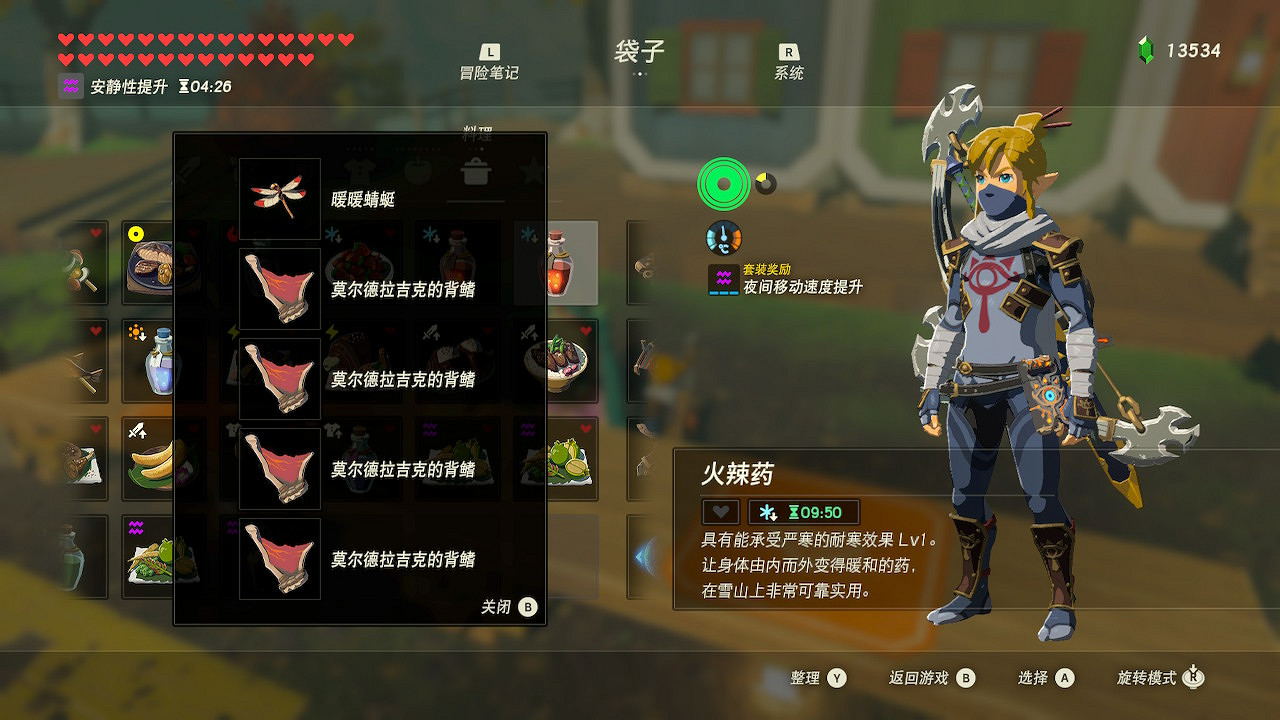 《塞爾達傳說：曠野之息》賺錢方法有哪些？賺錢方法技巧盤點