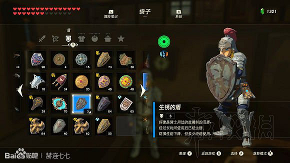 《塞爾達傳說曠野之息》盾牌收集攻略大全 盾牌在哪裡刷？