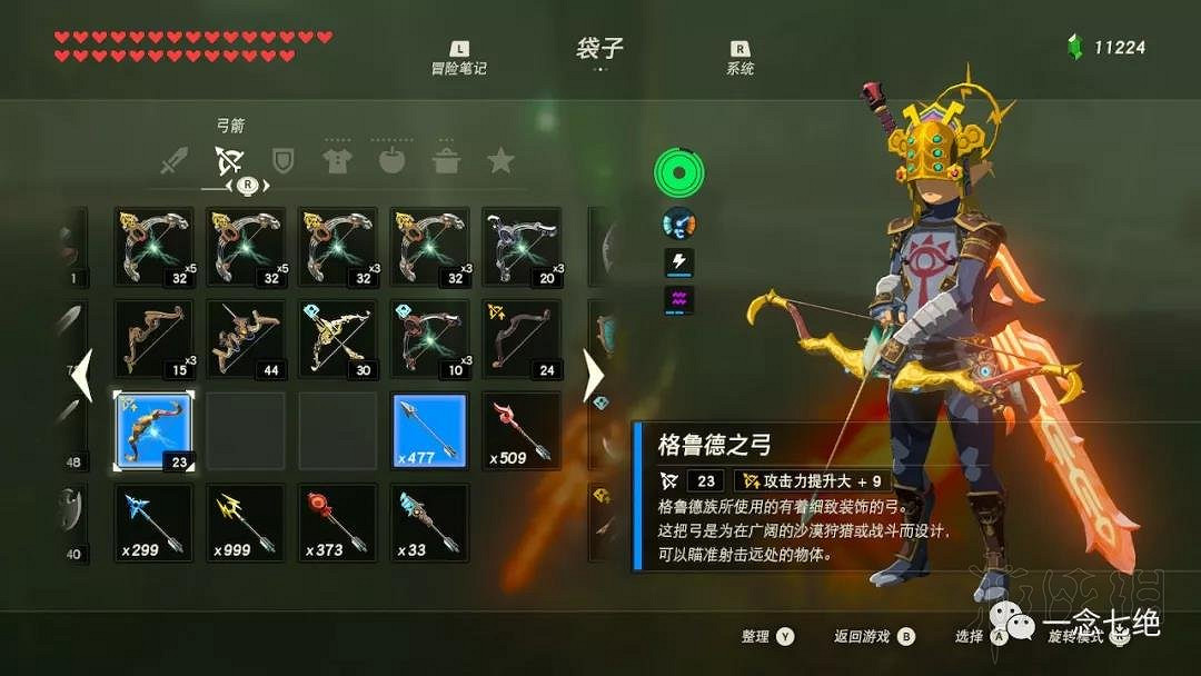 《塞爾達傳說:曠野之息》龍怎麽打?龍位置及打法圖文攻略 《塞爾達傳說:曠野之息》龍怎麽打?龍位置及打法圖文攻略