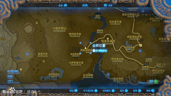 《塞爾達傳說曠野之息》馬具獲取方法匯總 全馬韁繩+馬鞍收集攻略