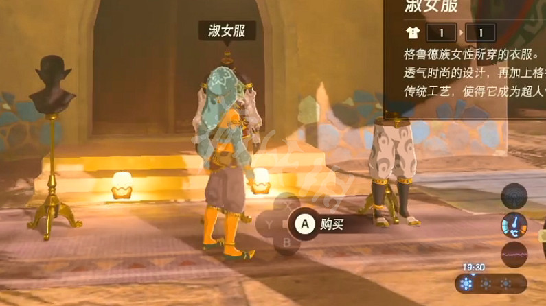 《塞爾達傳說曠野之息》淑女裝怎麽獲得淑女裝獲得方法 《塞爾達傳說曠野之息》淑女裝怎麽獲得淑女裝獲得方法