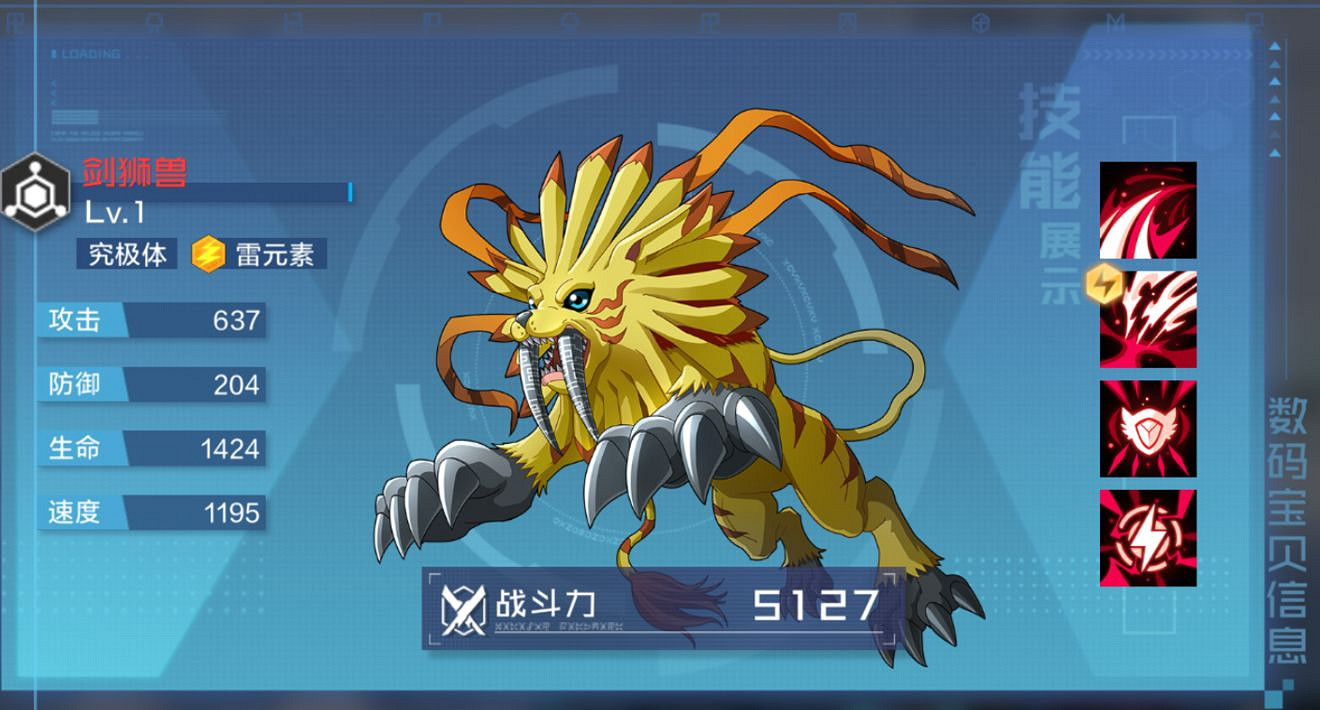 《數碼寶貝新世紀》惡龍隨從關卡攻略 惡龍隨從關卡怎麽過