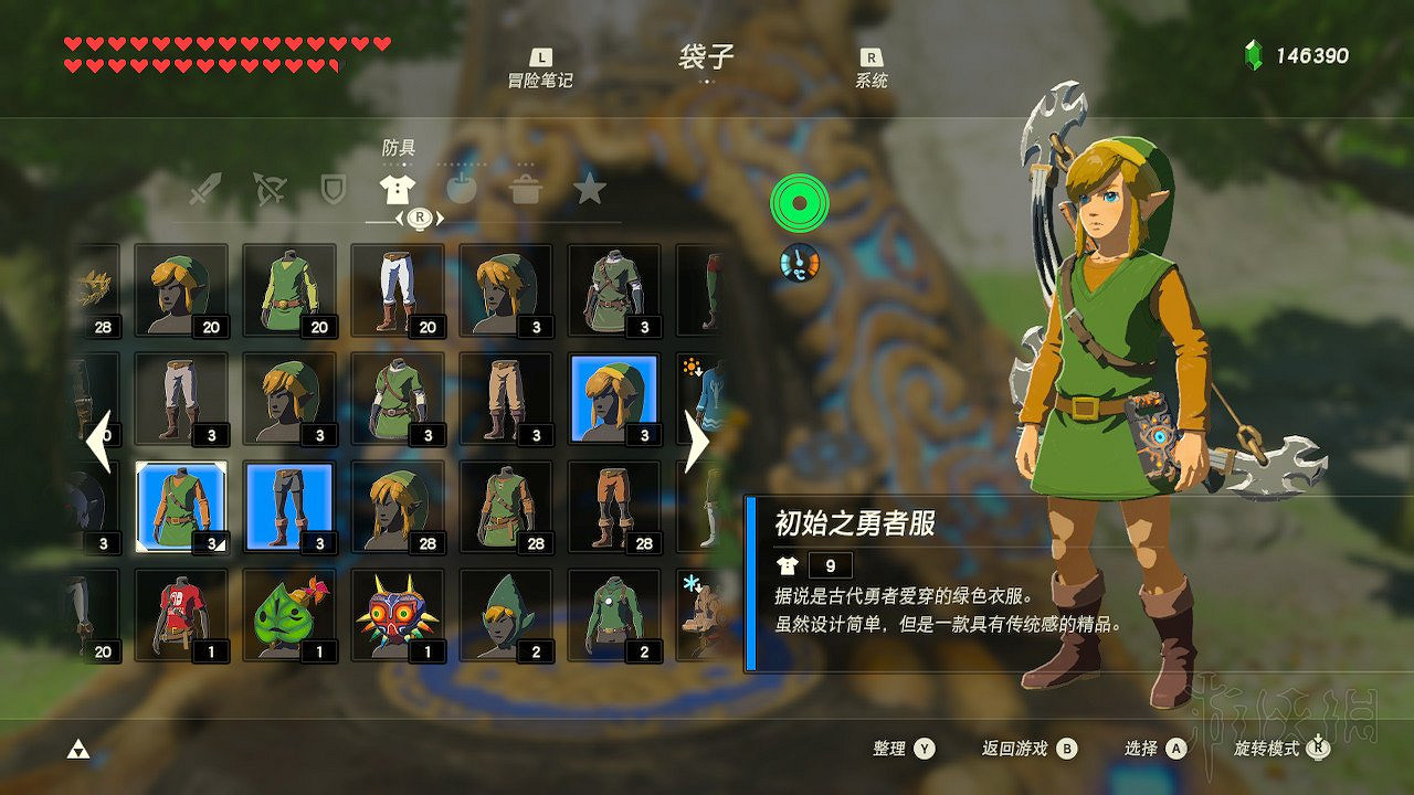 《塞爾達傳說：曠野之息》全套裝圖文介紹 有哪些套裝？