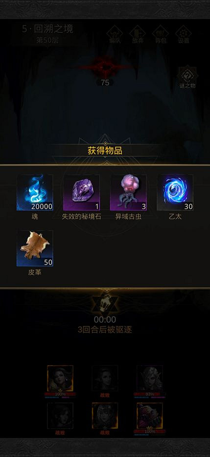 《地下城堡3》秘境5攻略 秘境5推薦陣容 《地下城堡3》秘境5攻略 秘境5推薦陣容