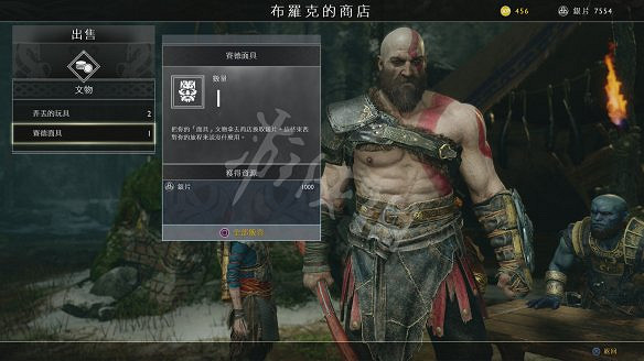 《戰神4》圖文全攻略：全劇情流程+操作介紹+戰鬥系統+裝備打造升級+符文咒術鑲嵌+技能升級+全Boss攻略+全機關解謎+支線挑戰+全寶箱收集